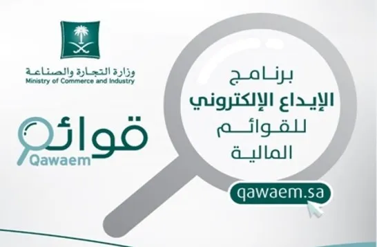قوائم مالية